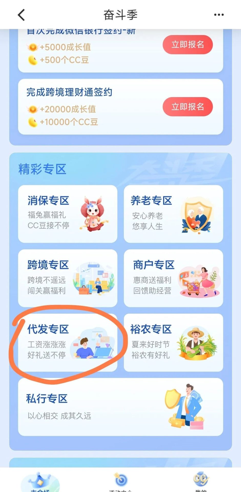七月多个立减金领取通道