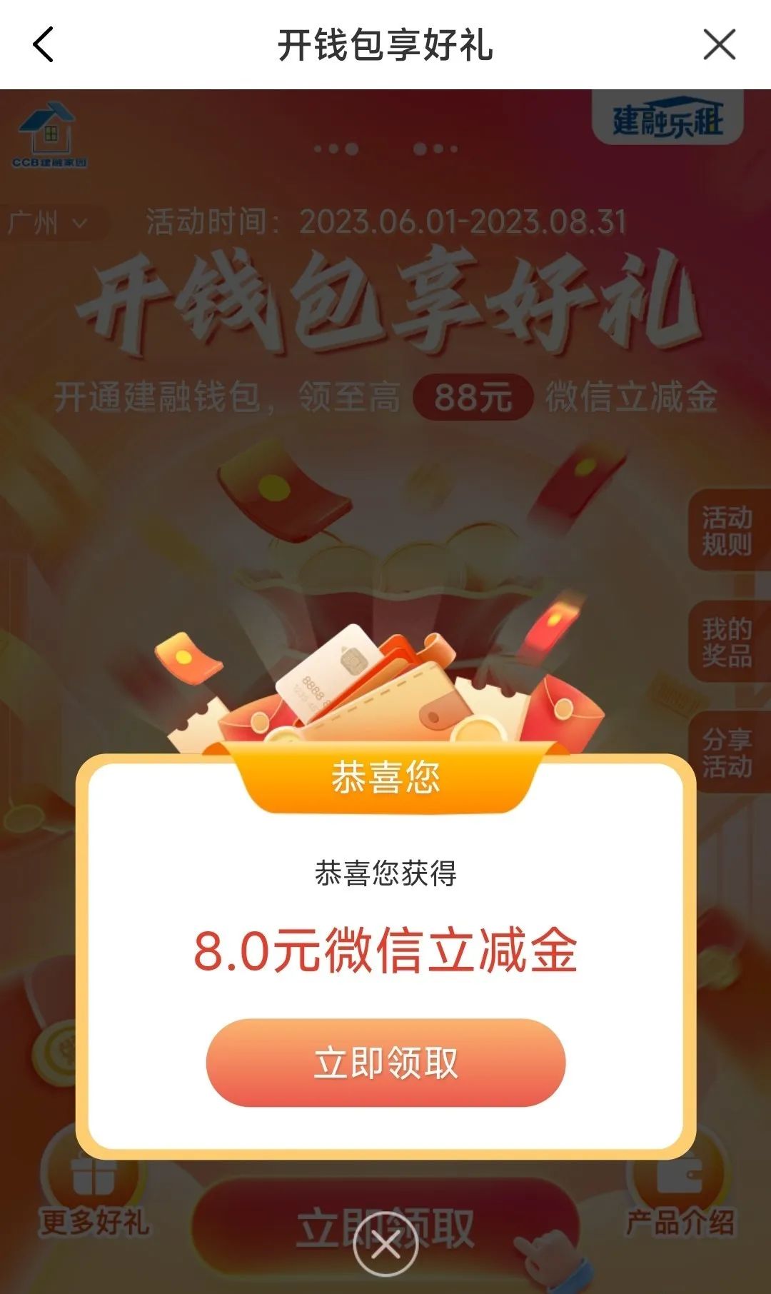 七月多个立减金领取通道