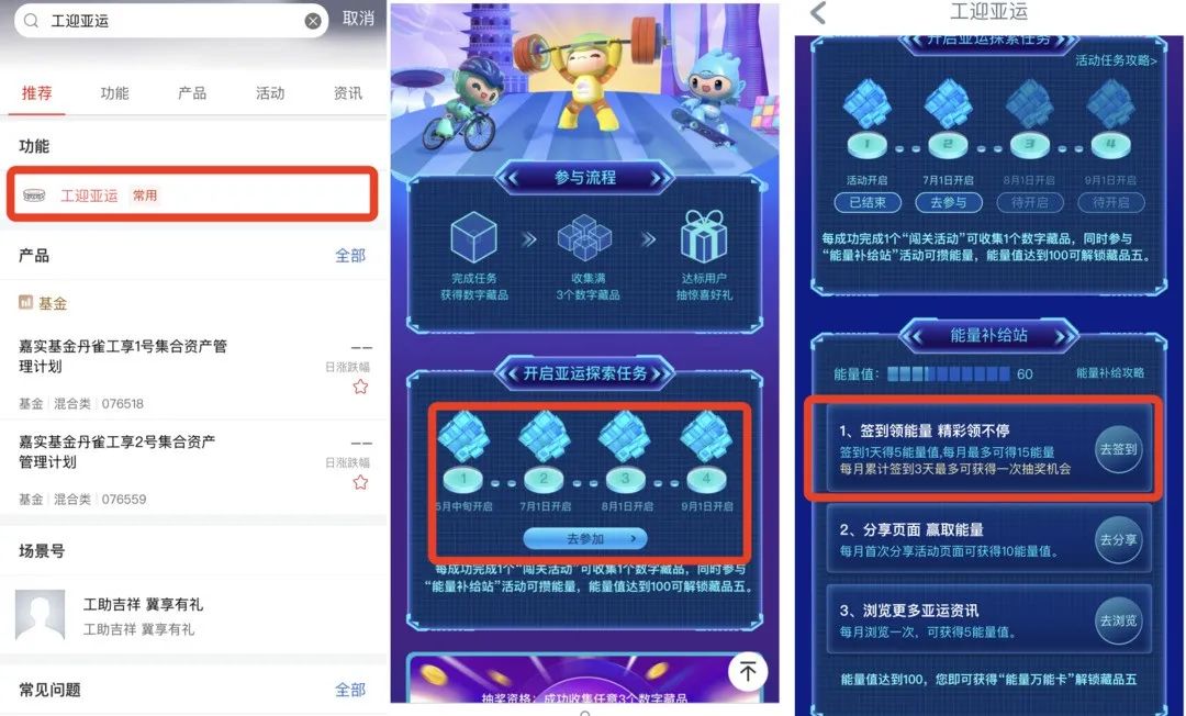 工行“工迎亚运”抽1.88-18元微信立减金