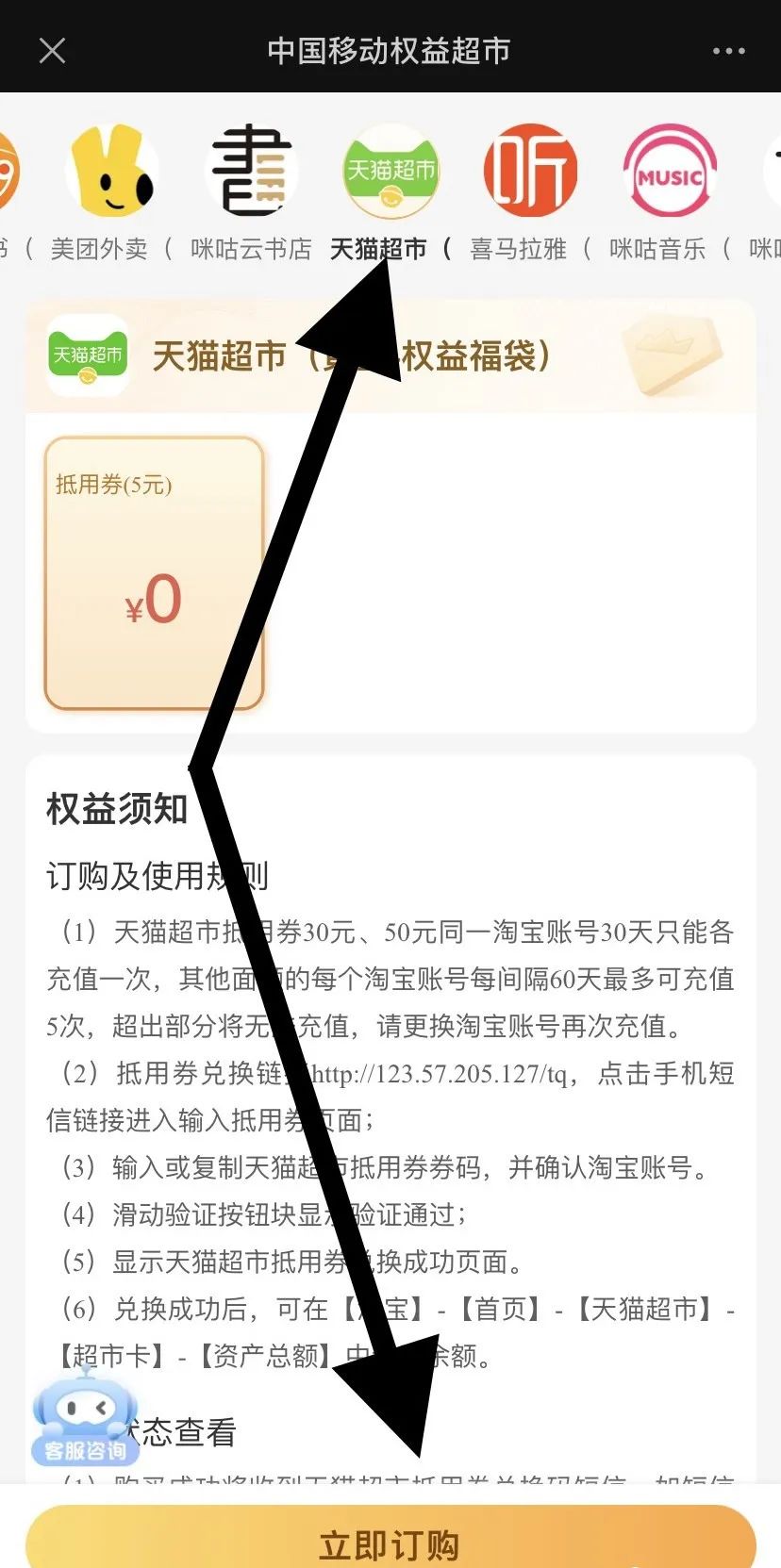 每月免费白嫖猫超卡渠道汇总