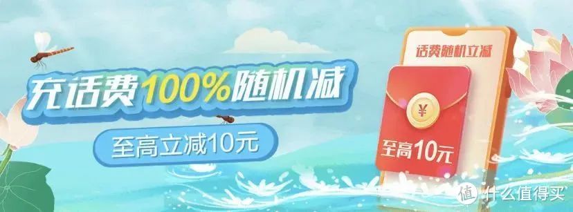 16个话费充值优惠羊毛，覆盖多个渠道