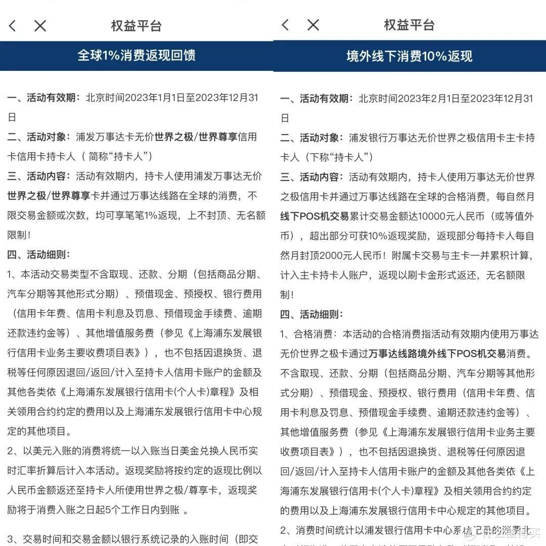 最新境外消费返现银行卡活动合集，最高10%