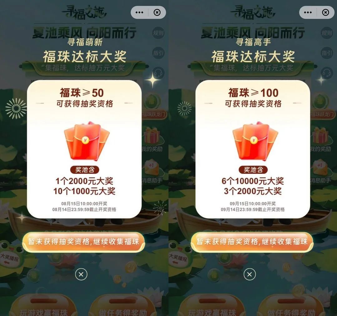 云闪付寻福之旅红包活动攻略