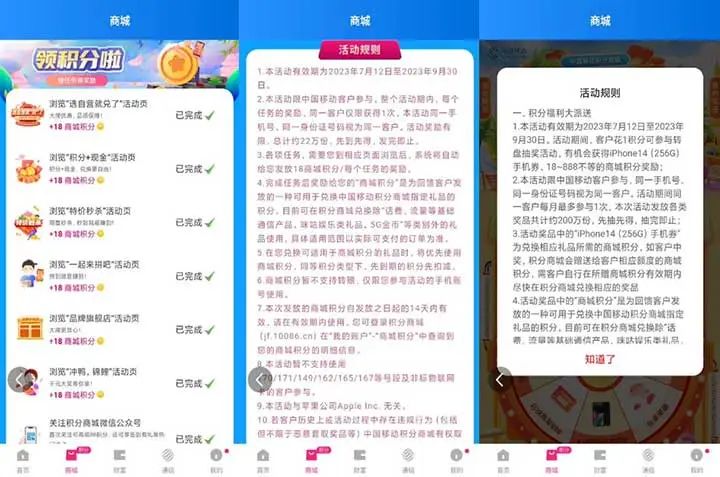 和包积分狂欢季福利享不停1积分抽iphone14等