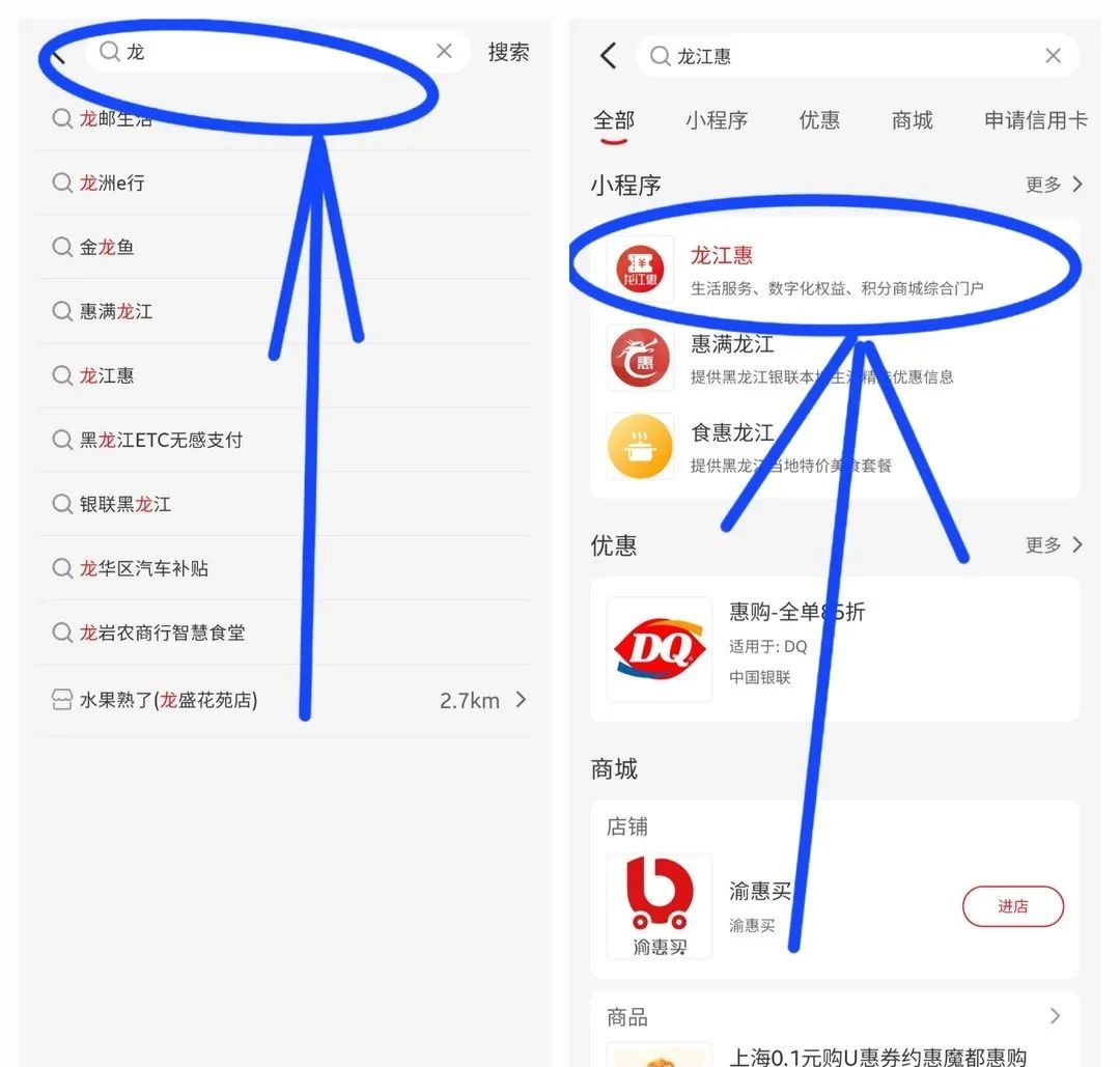 2个折扣入手云闪付会员的方式