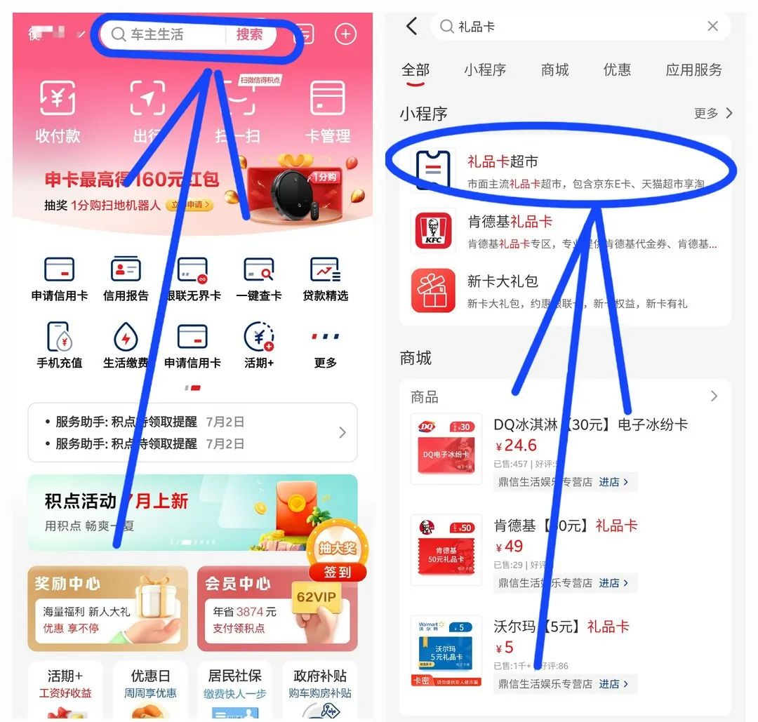 2个折扣入手云闪付会员的方式