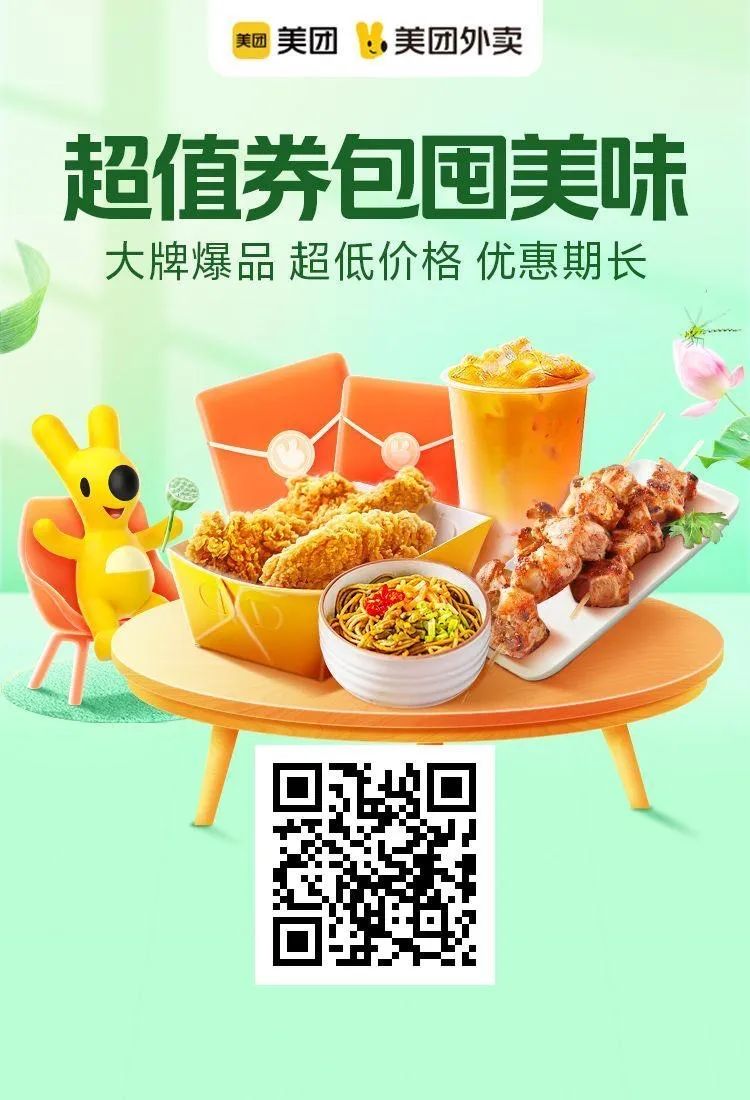 美团神券：海底捞套餐249元,星巴克双杯46.8元,榴莲披萨8寸仅18.9元【速囤】