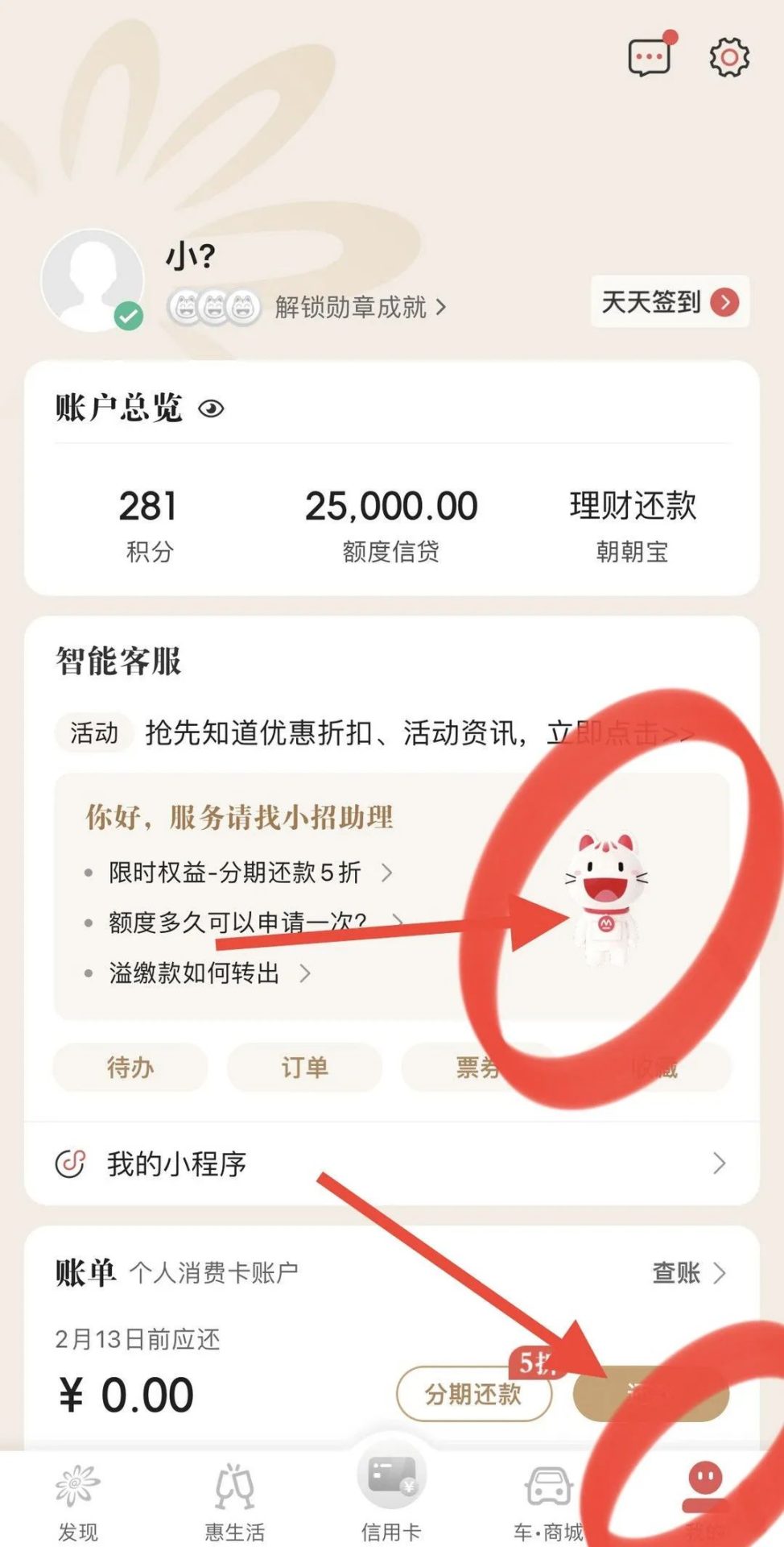 招行信用卡注销流程攻略？