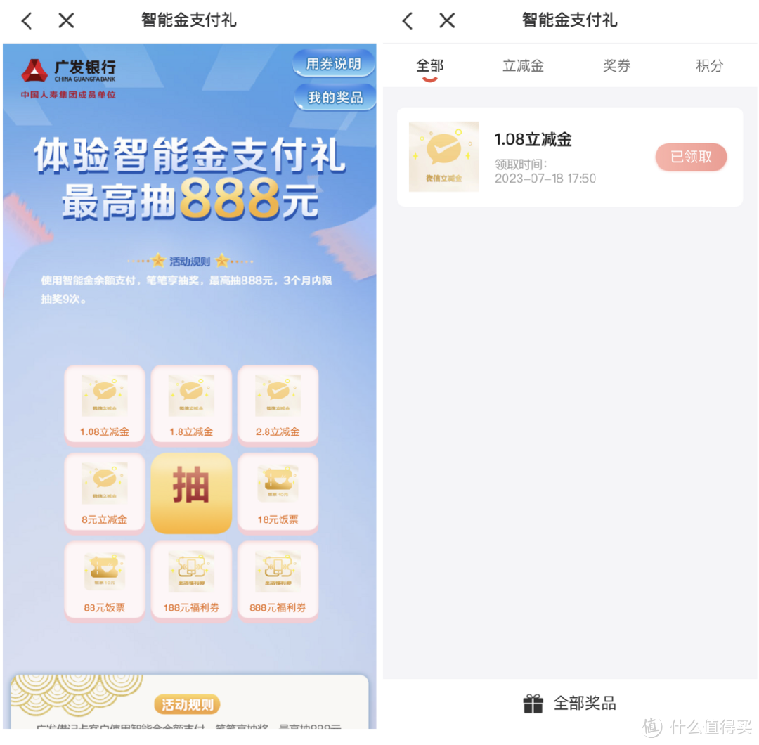 广发智能金 保底15元