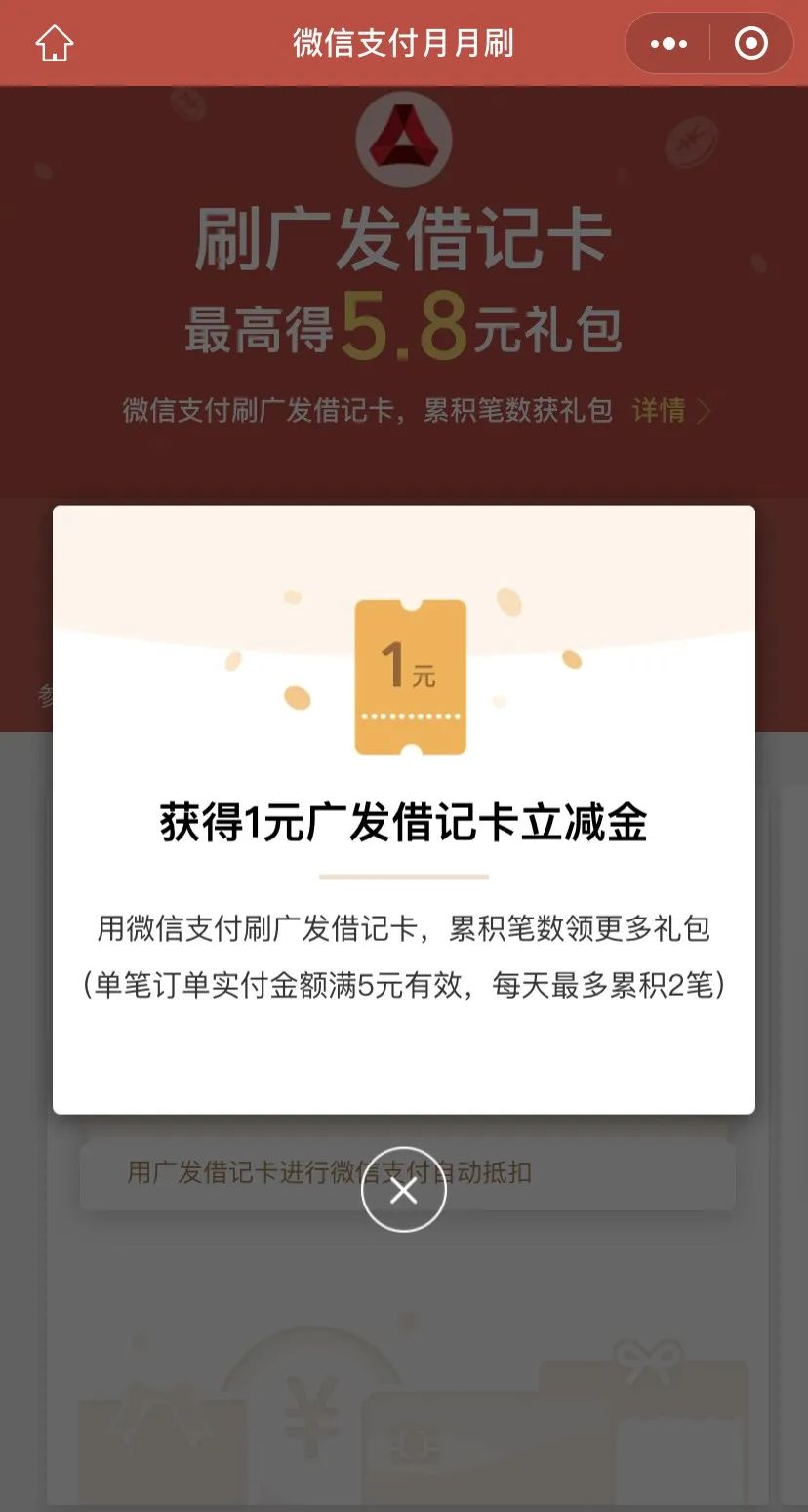 广发银行8月3个活动汇总