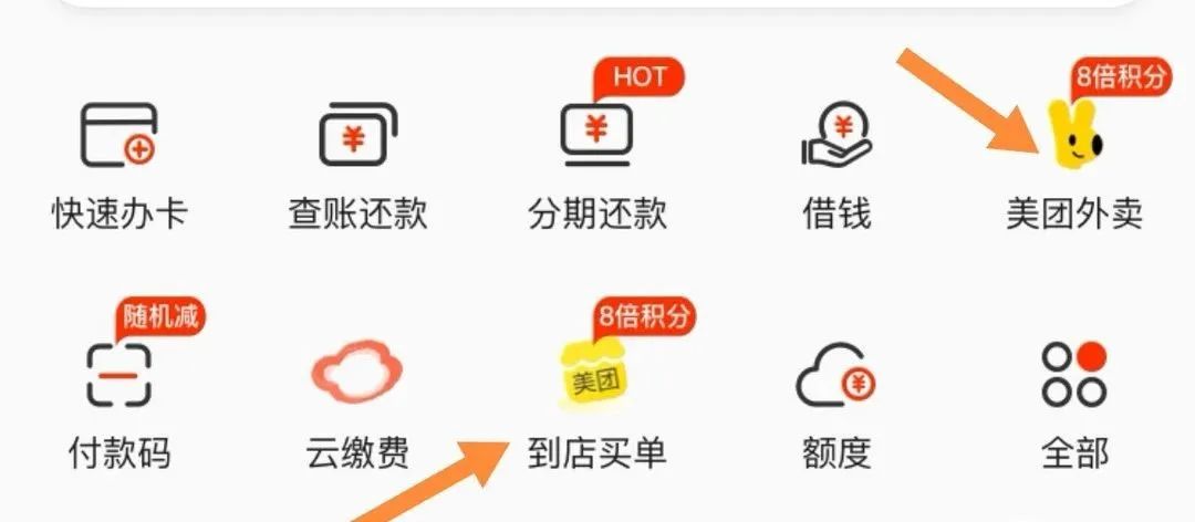 光大银行卡积分活动、付款码随机减及818去嗨节活动