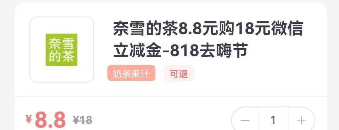 光大银行卡积分活动、付款码随机减及818去嗨节活动