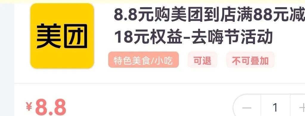 光大银行卡积分活动、付款码随机减及818去嗨节活动