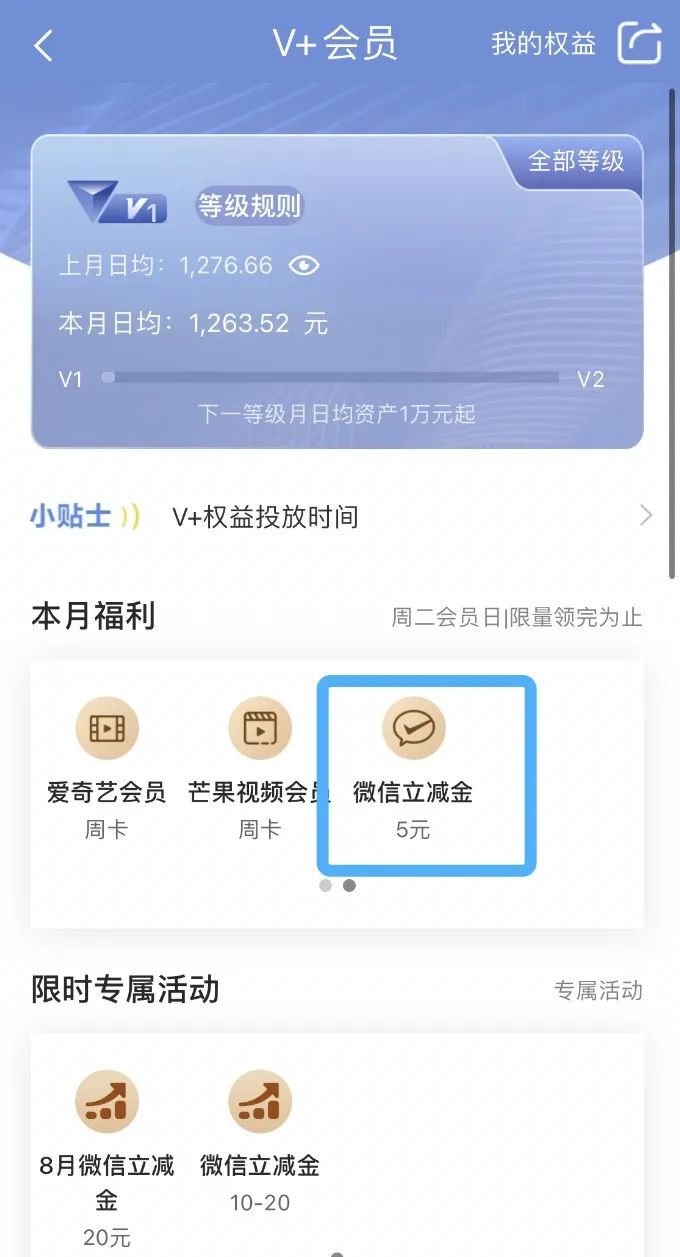 民生领5-10元微信立减金
