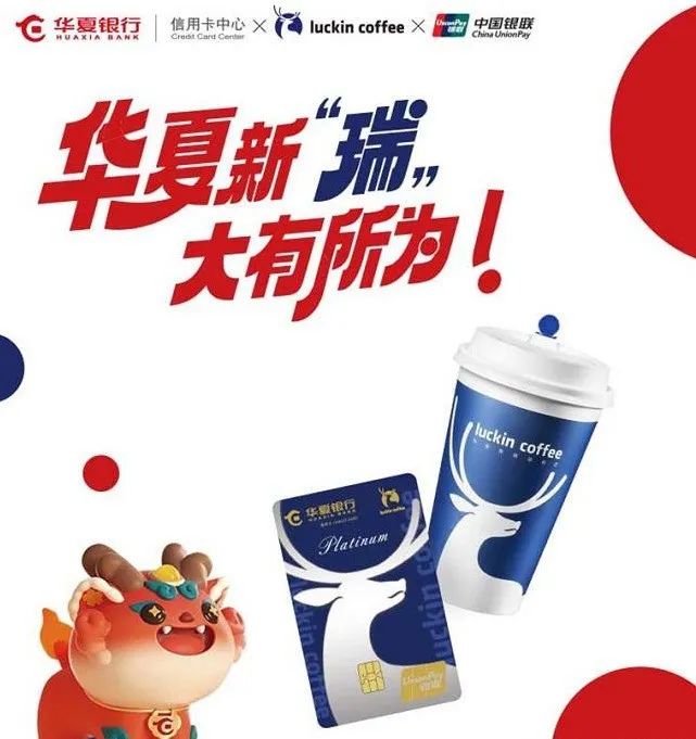 华夏银行：10分心意达标抽奖
