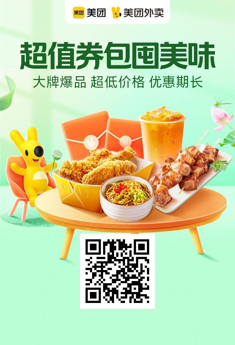 美团：15-18日神券日，咖啡9.9元，超值美食套餐可囤货