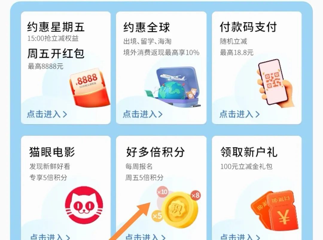 光大银行卡积分活动、付款码随机减及818去嗨节活动