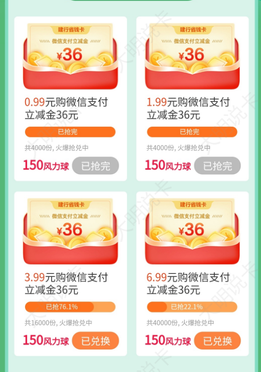 建行绿色支付达人，数字人民币消费攻略