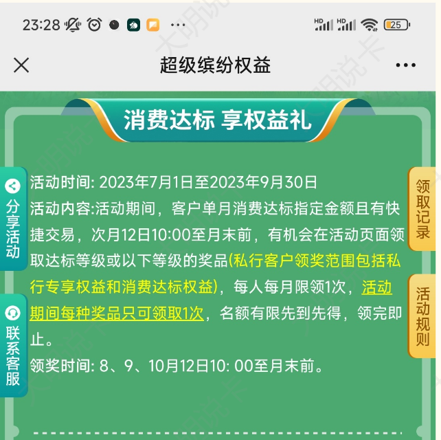 广东中行信用卡领立减金（除深圳）