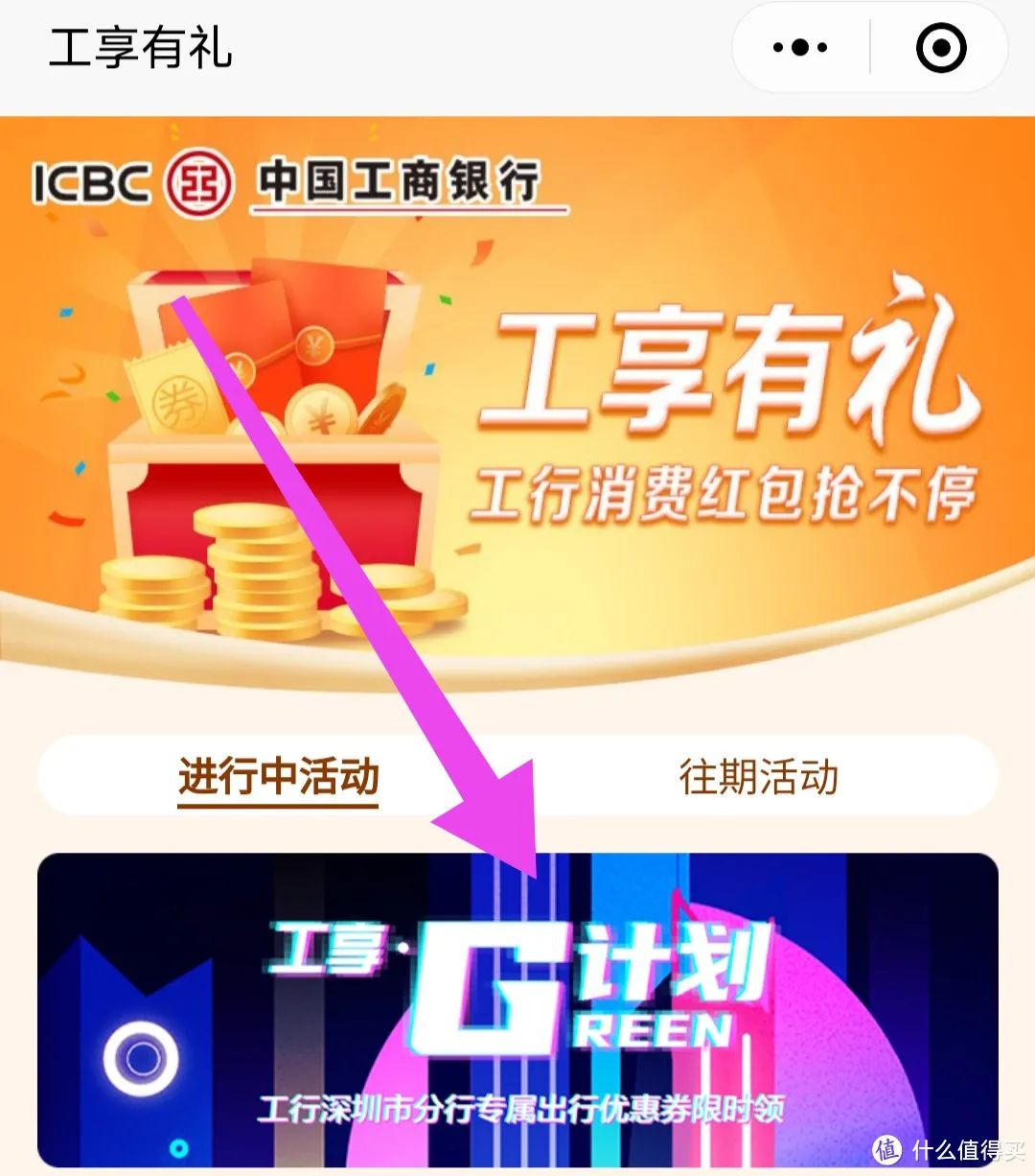 8月份工行储蓄卡10元+信用卡10元活动攻略
