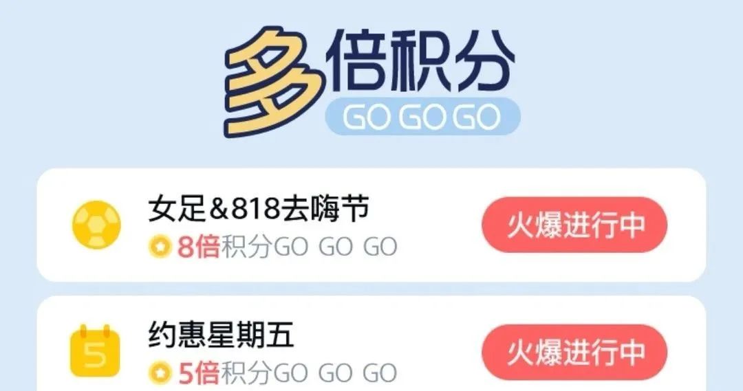 光大银行卡积分活动、付款码随机减及818去嗨节活动