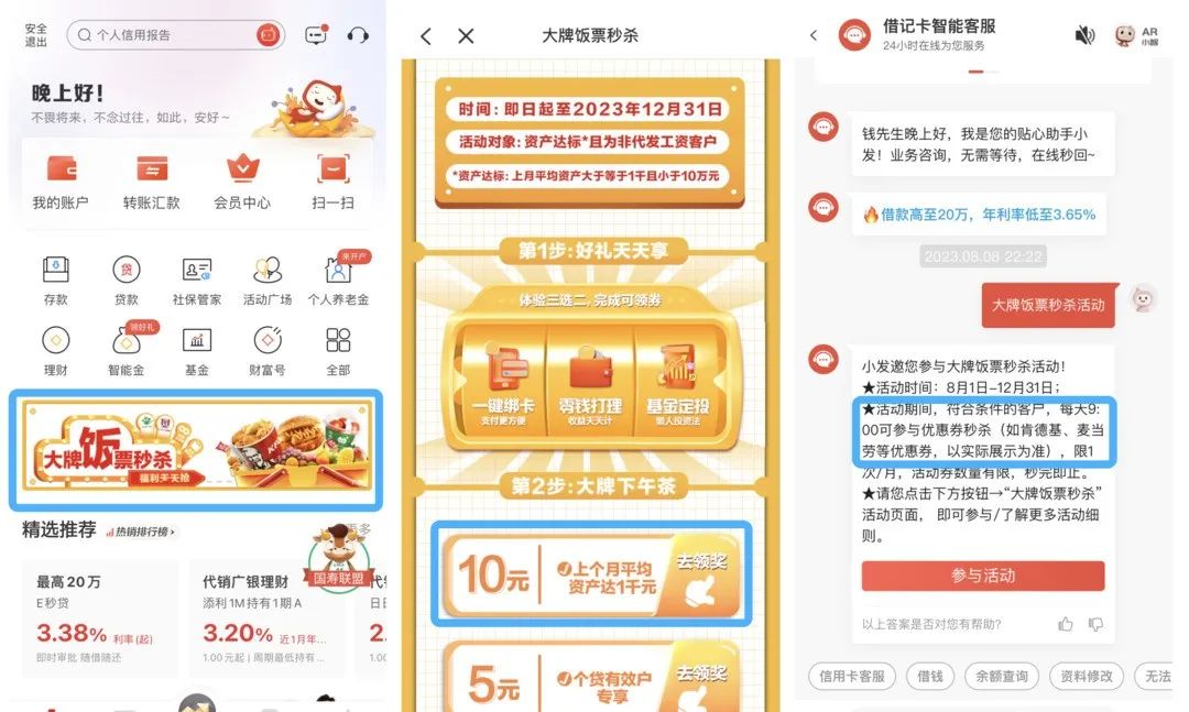广发10元微信立减金