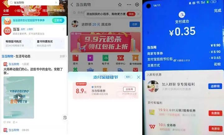 支付宝最低0包邮购图书 可叠加扭扭节红包