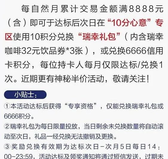 华夏银行：10分心意达标抽奖