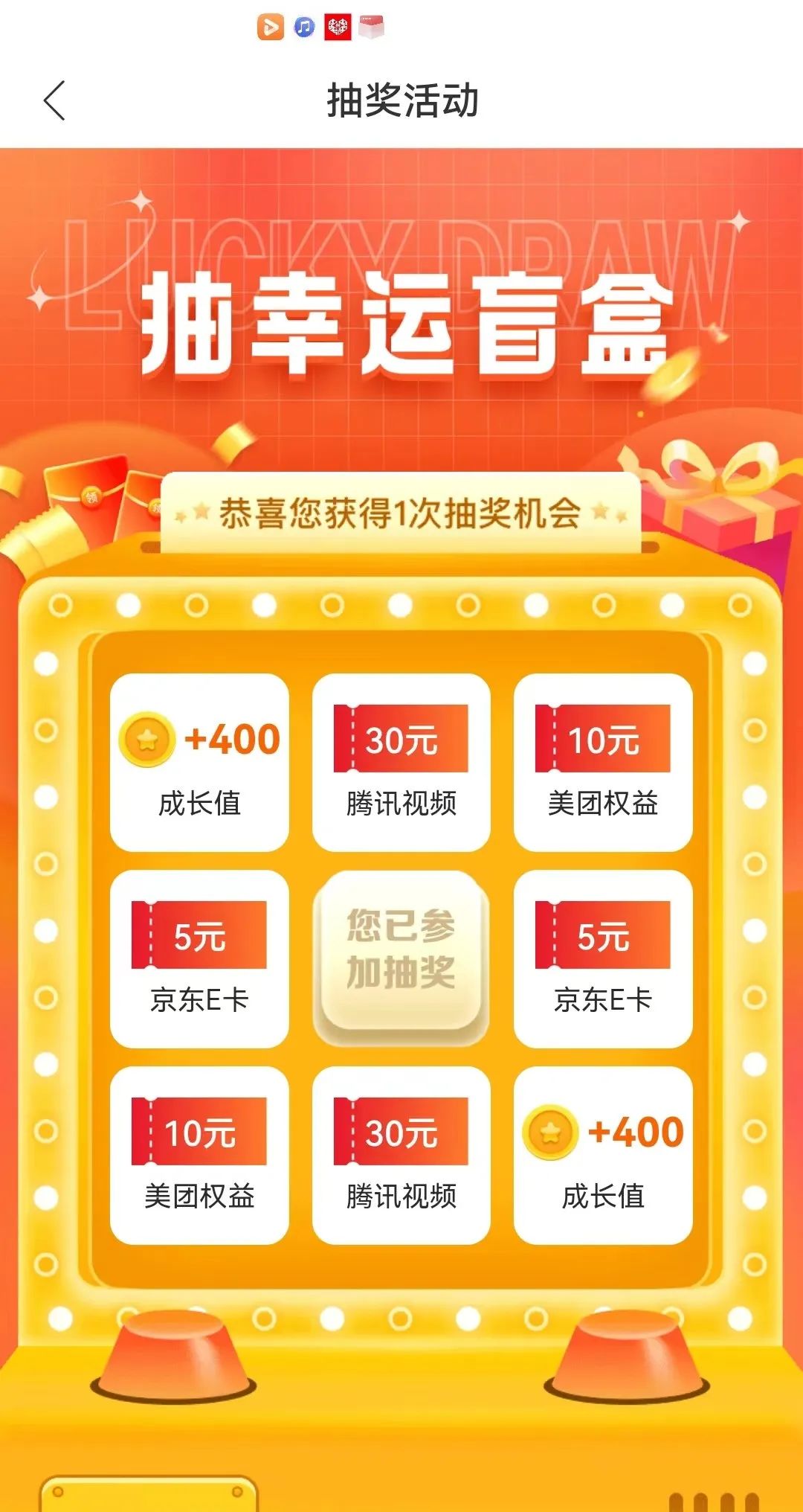 建行：生日当月可抽生日礼物（必中）