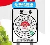 广东用户免费领华莱士香辣鸡腿堡 限8.13使用
