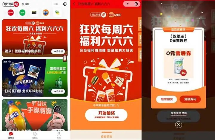 2个免费撸雪碧的活动（麦当劳和汉堡王）