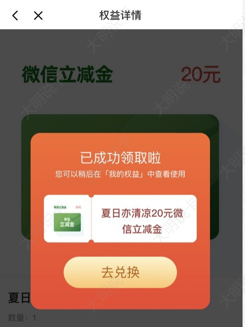 光大20元立减金（非必中）