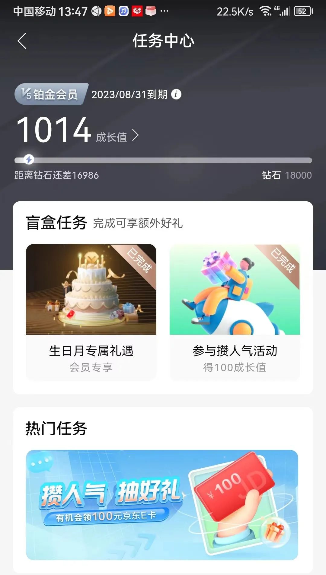 建行：生日当月可抽生日礼物（必中）