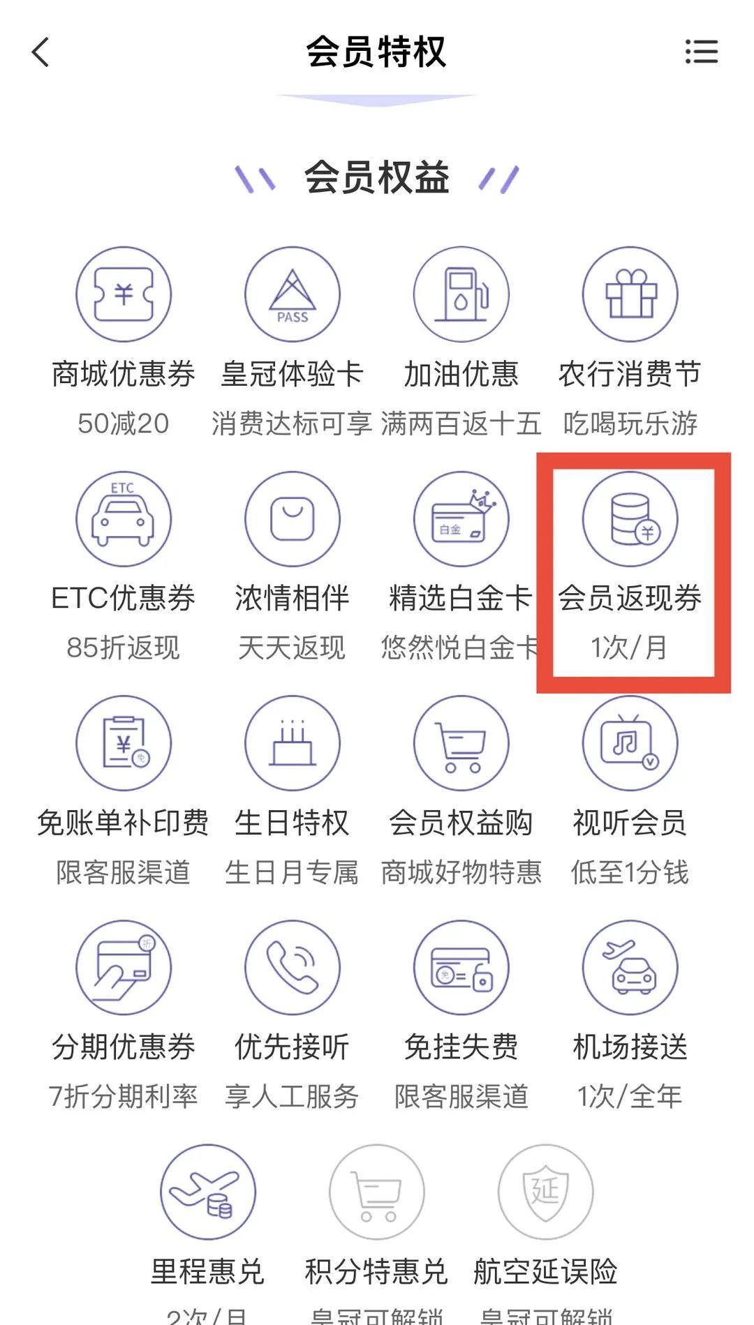 农行信用卡10元返现券