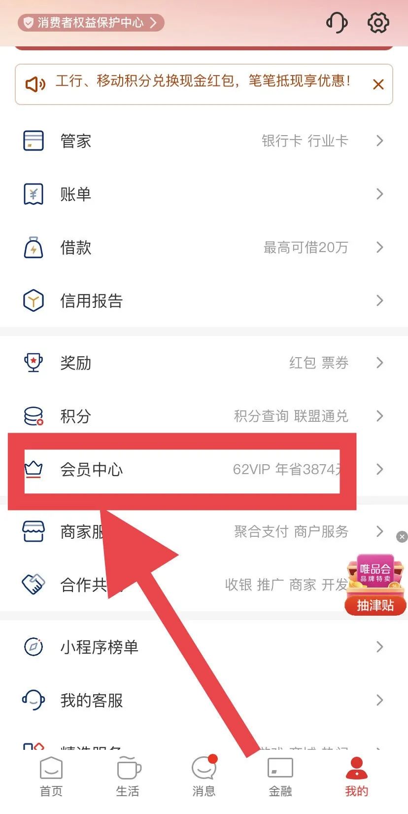 云闪付：3购5猫超卡（需599积点）