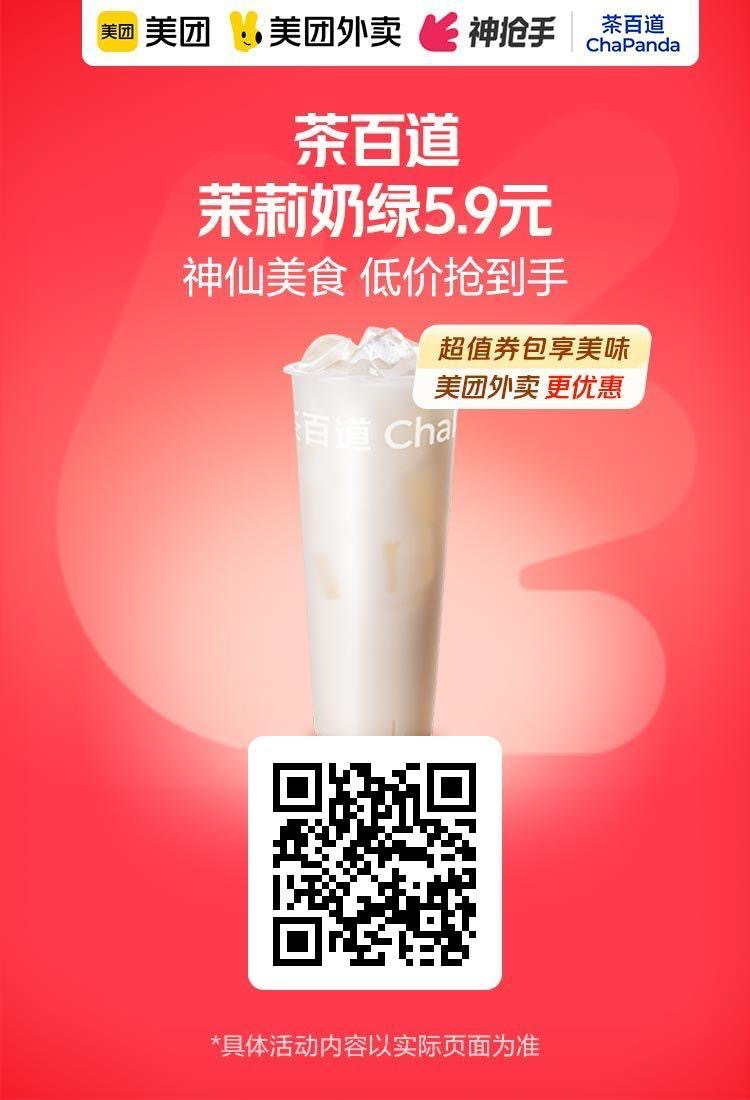 美团：15-18日神券日，咖啡9.9元，超值美食套餐可囤货