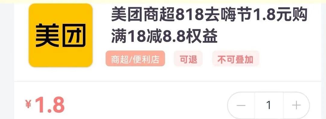 光大银行卡积分活动、付款码随机减及818去嗨节活动