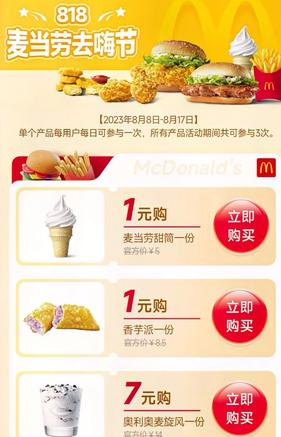 光大银行卡积分活动、付款码随机减及818去嗨节活动