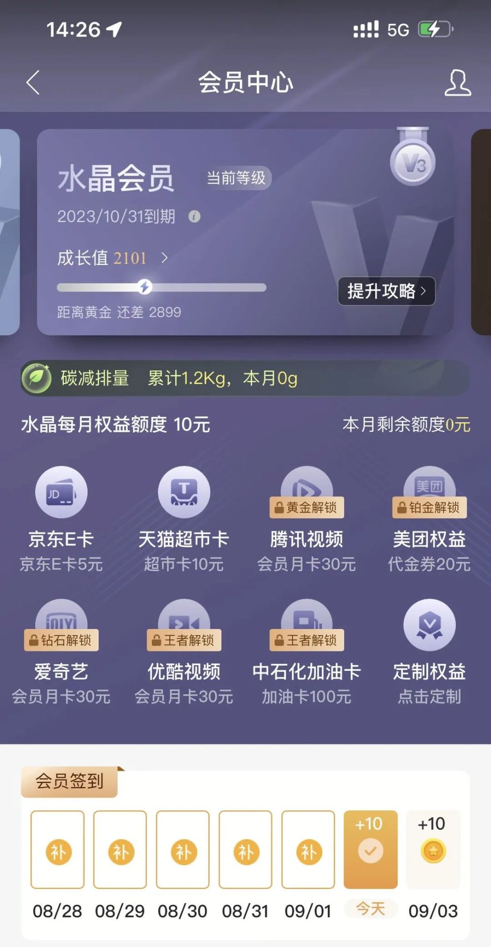 建行：9月优惠活动合集