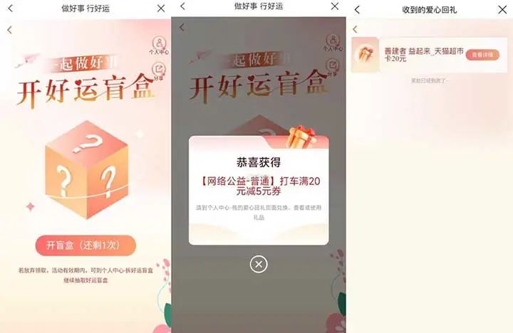 建行生活投票抽奖，有机会得猫超卡等
