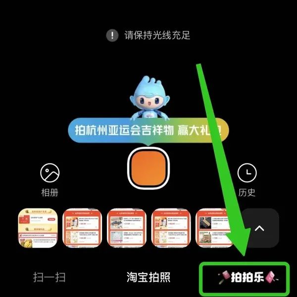淘宝 拍拍乐 最高领10元通用红包