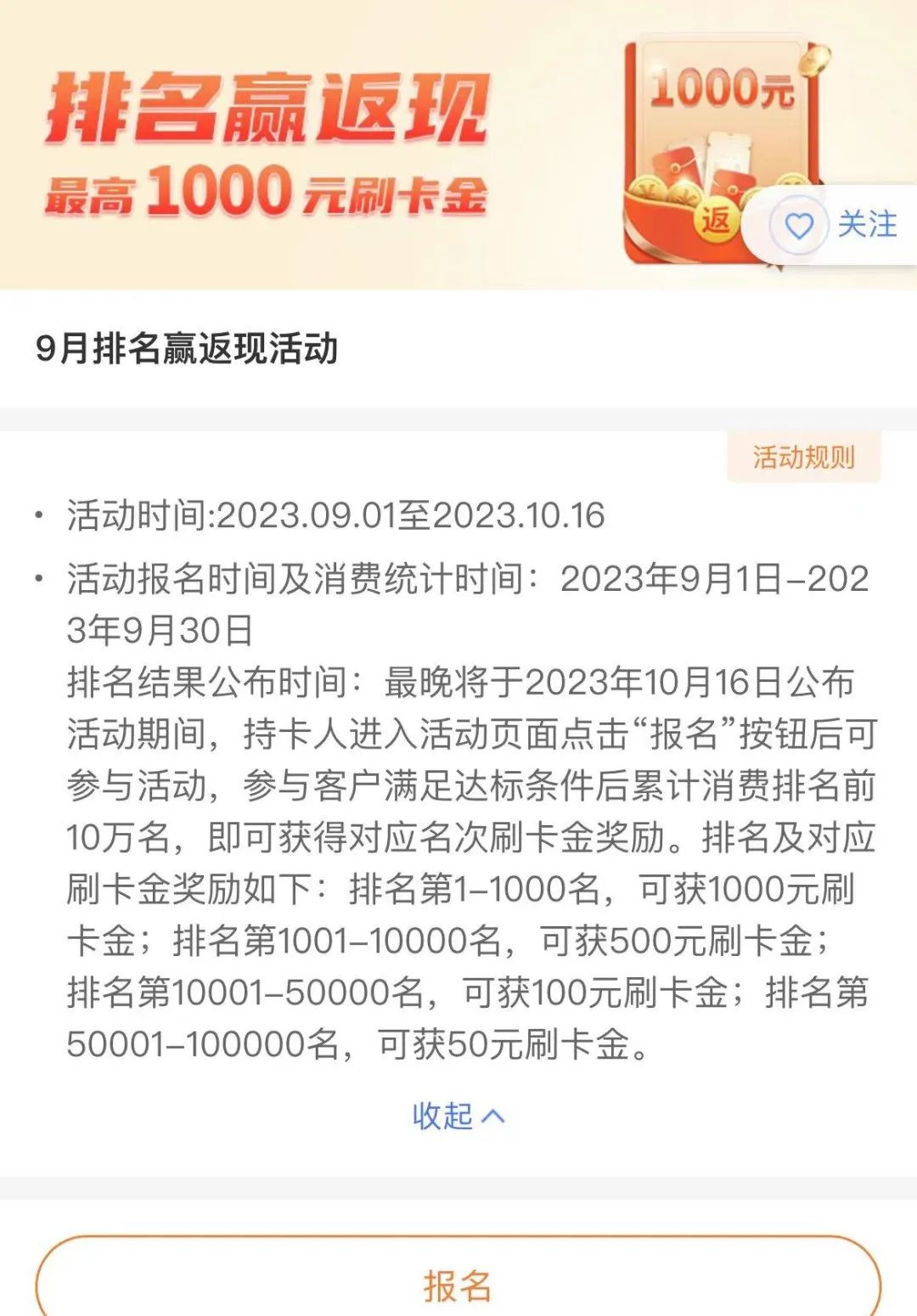 交行交易达标获最高1000元刷卡金