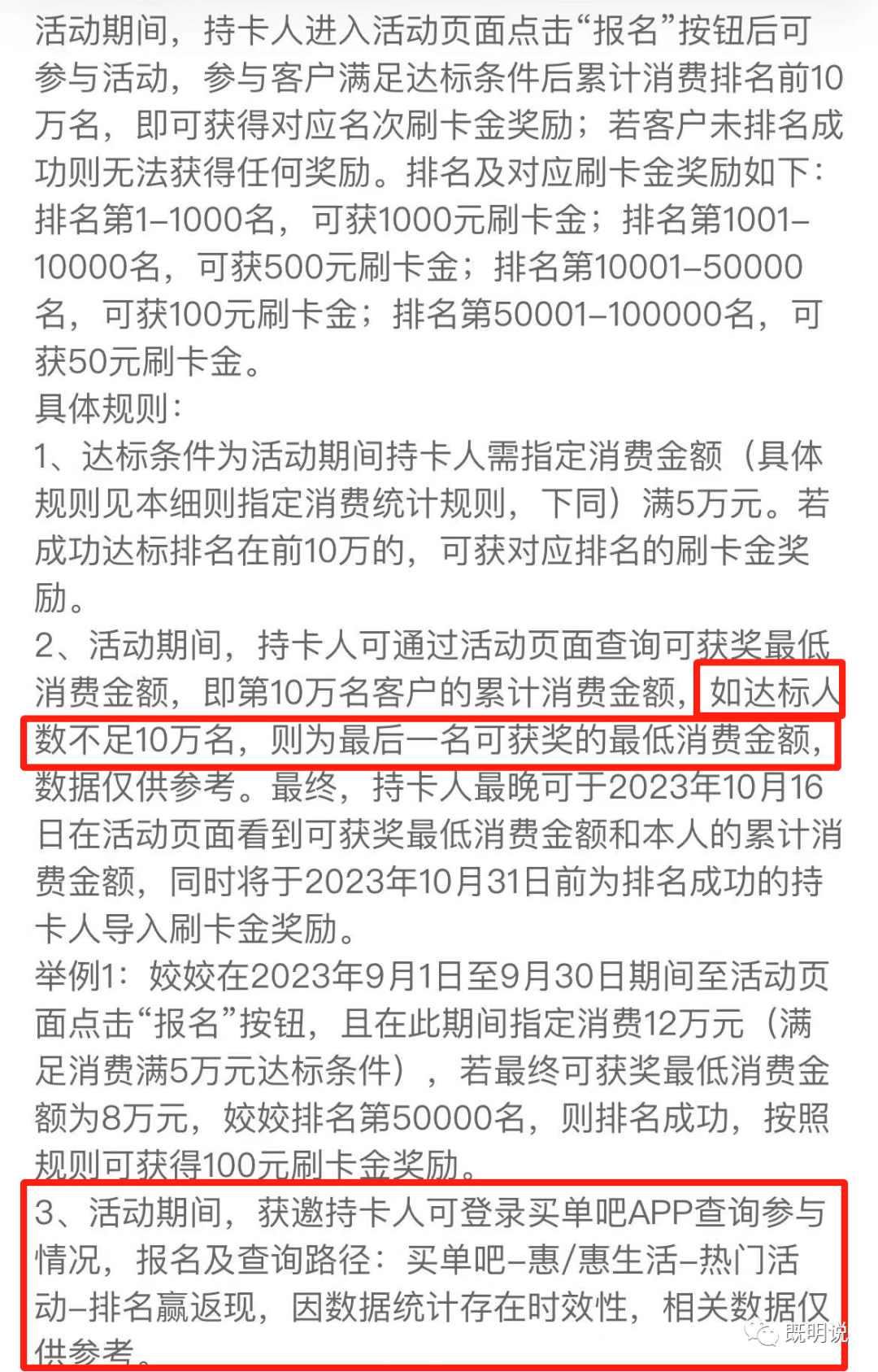 交行交易达标获最高1000元刷卡金