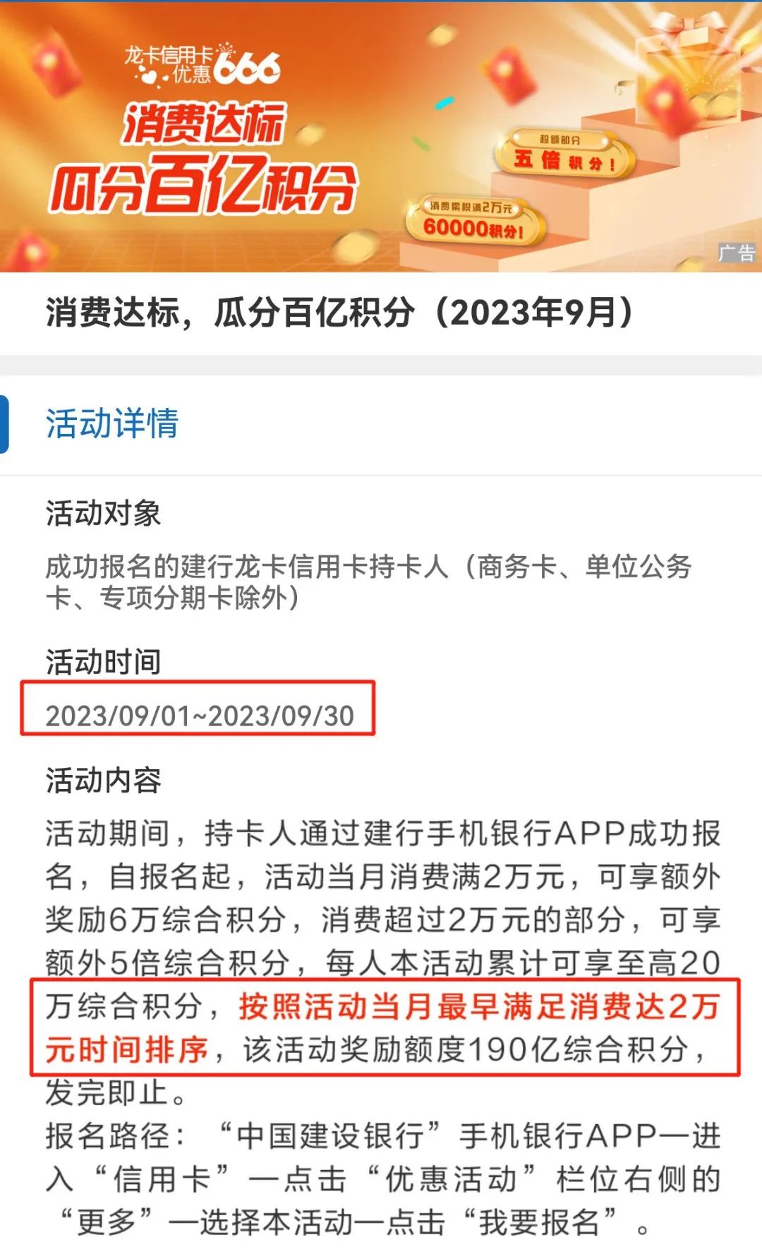 9月几个值得参与的银行活动汇总