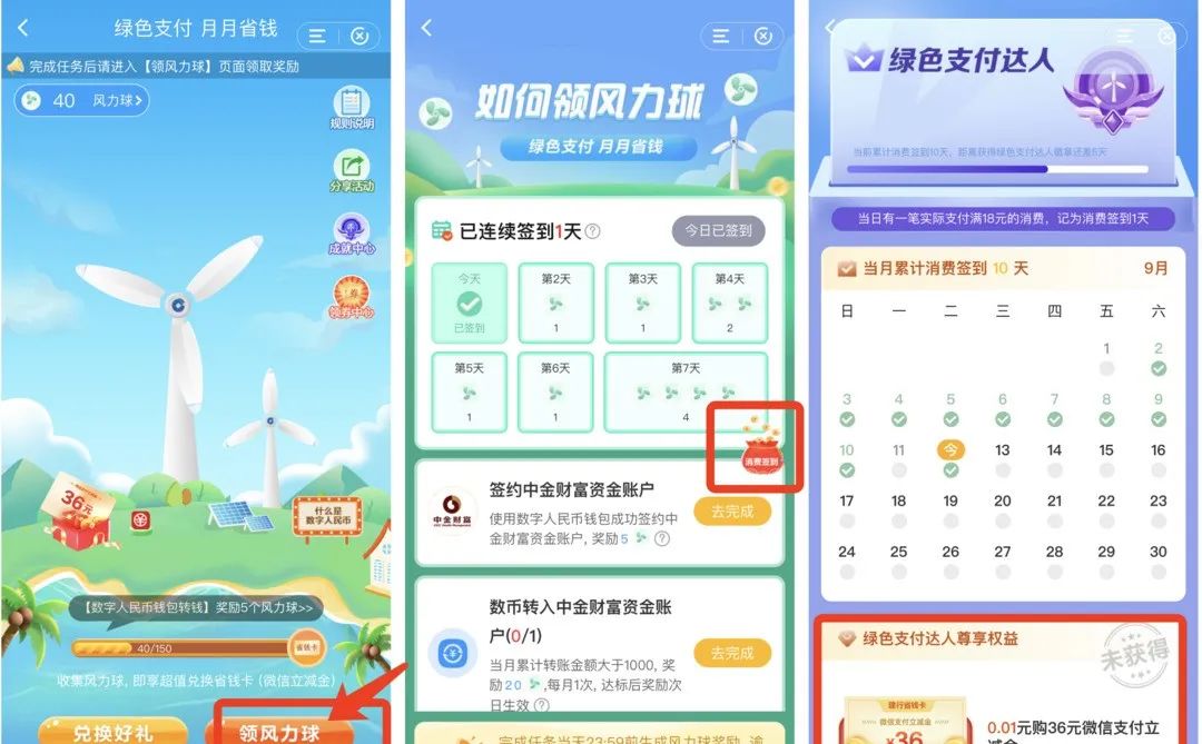 建行：几个优惠活动合集，可以拿立减金