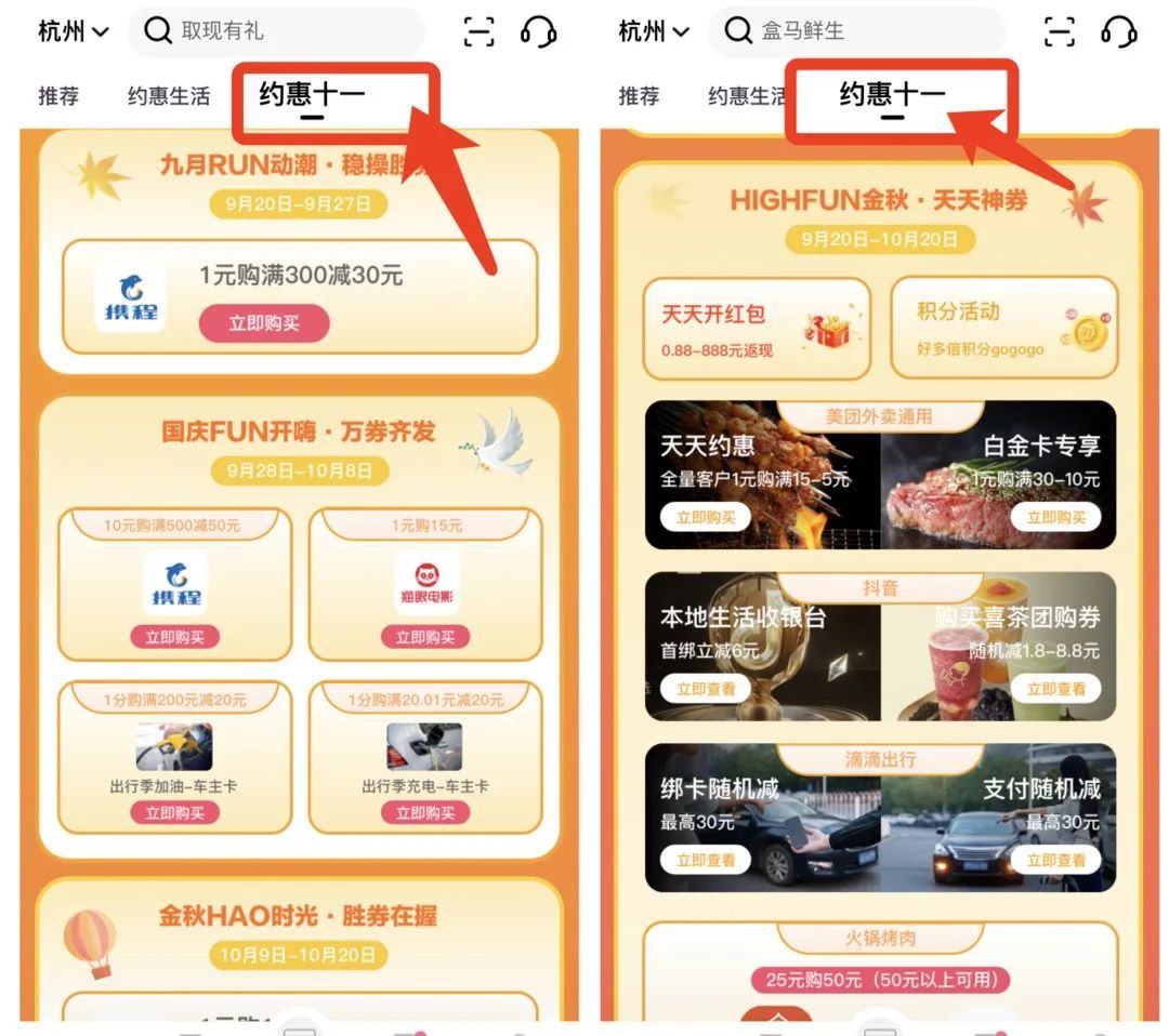 光大信用卡十一活动