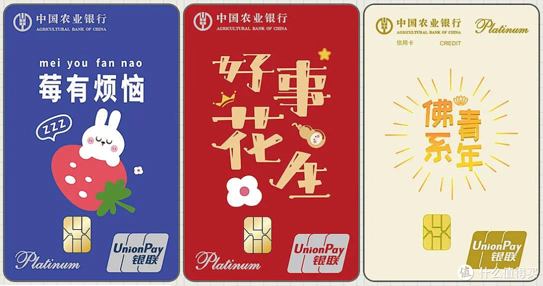 4张农行入门信用卡权益解读