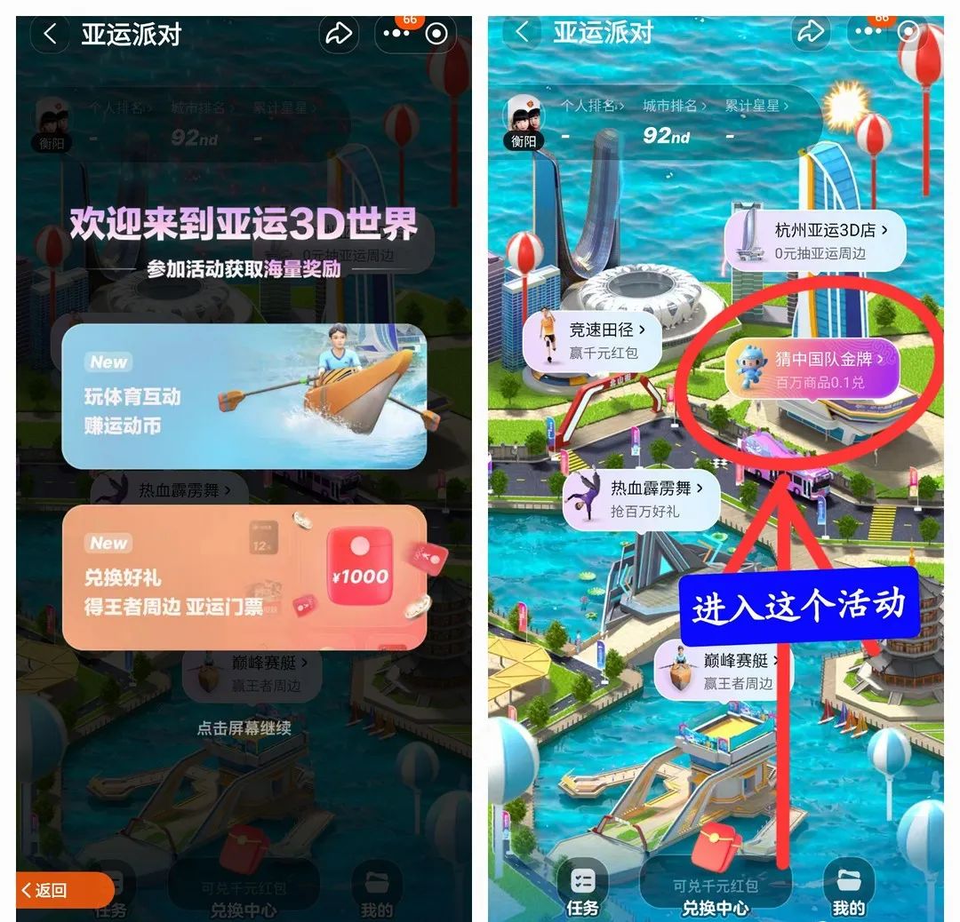 淘宝：亚运派对连续打卡领现金