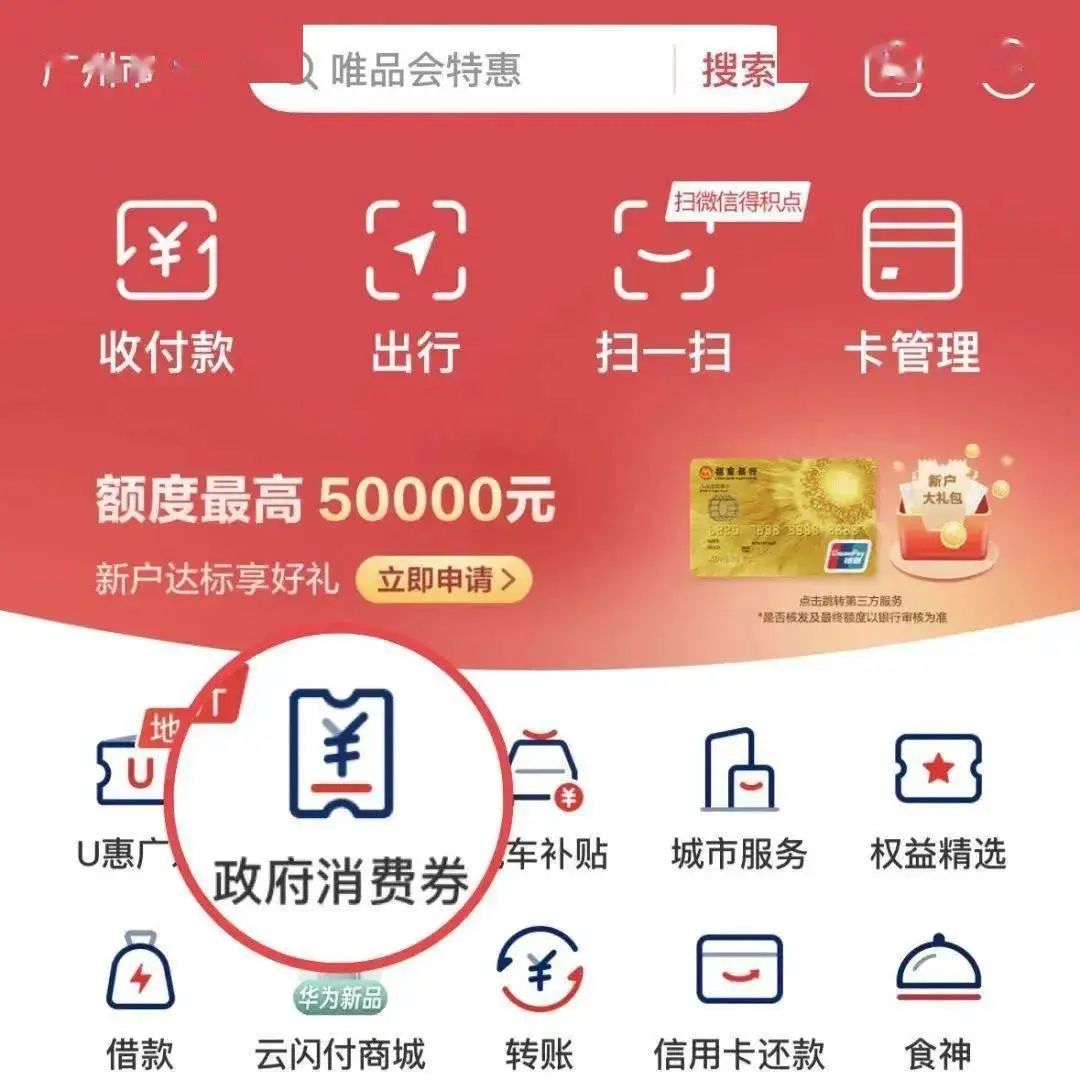 11点：抢广州亿元消费券