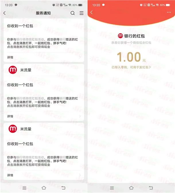 农行幸运盲盒活动抽1-100元微信红包